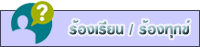 แจ้งเหตุรู้สึกสั่นไหว